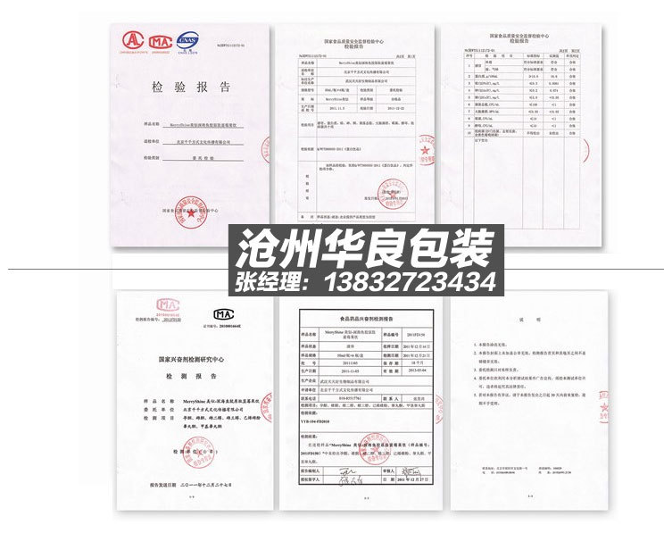 網(wǎng)紋真空袋 廠家資質