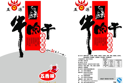 牛肉干真空包裝袋是用幾層材料復(fù)合制做的？