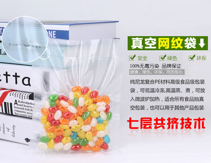 規(guī)格20x25的紋路真空包裝袋價格如何？