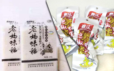 食品真空包裝袋可回收嗎？