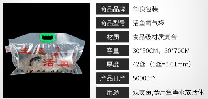  活魚運(yùn)輸真空包裝袋你見過(guò)么？