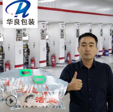 活魚禮品充氧真空包裝袋批發(fā)哪家好？