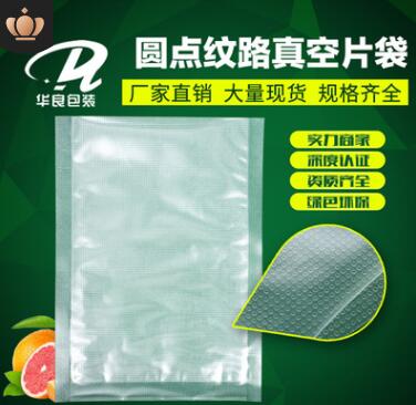 紋路真空袋和光面的哪個貴？